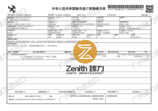 日本單喇叭音響進口報關資料到廣州黃埔代理案例